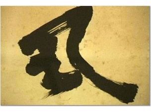japanese symbols kaze